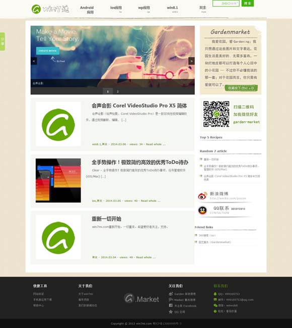 天齐网福彩3d首页保真版55125 综艺节目助力乡村全面振兴